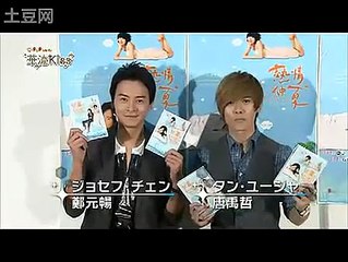 20101024CPOP[2]郑元畅 唐禹哲 热情仲夏DVD日本宣传-320x240.avi