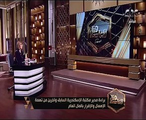 مصطفى الفقى: براءة إسماعيل سراج الدين رد اعتبار لمكتبة الإسكندرية