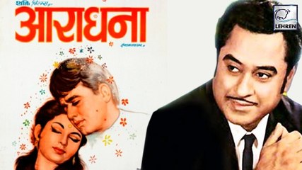 R D Burman ने रफी की छोड़ Kishore Kumar से गंवाए Aaradhana के गाने