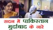 Lok Sabha में गूंजा Pakistan Murdabad का नारा,  Sushma Speech on Kulbhushan | वनइंडिया हिन्दी