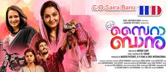 C/O Saira Banu Full Movie Malayalam 2017 Part - 1