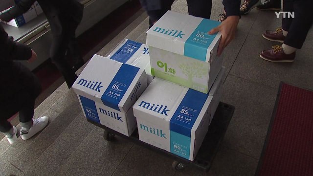 검찰, 역사교과서 국정화 의견서 검토 착수 / YTN