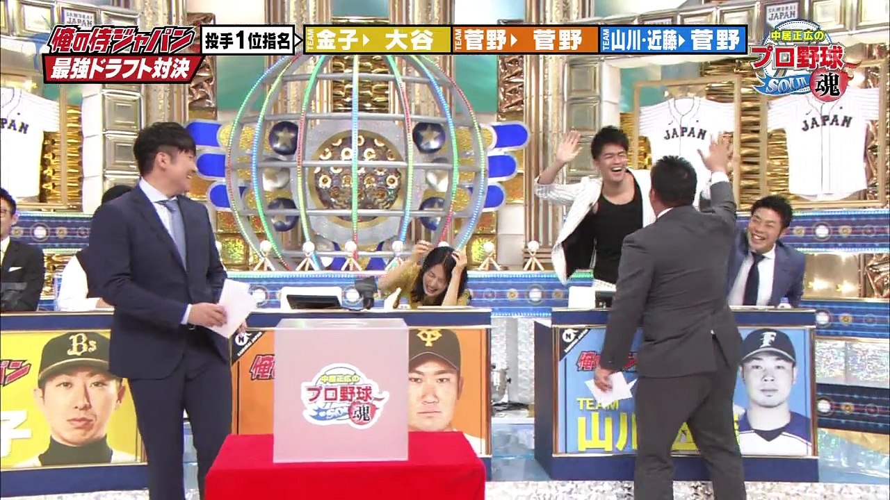 中居正広のプロ野球魂 俺の侍ジャパン part1  菅野智之 金子千尋 山川穂高 近藤健介20...