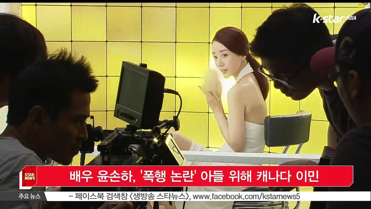 [KSTAR 생방송 스타뉴스]배우 윤손하, '폭행 논란' 아들 위해 캐나다 이민