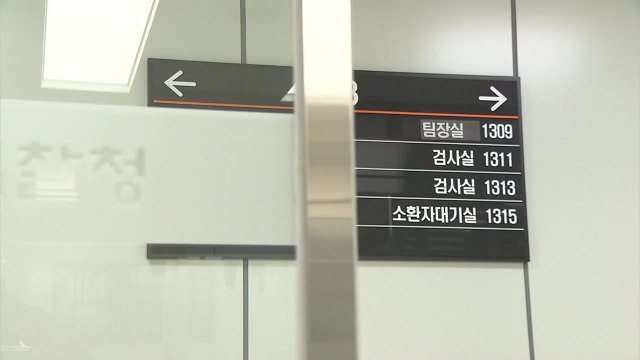 다스 전담 수사팀 비자금 확인 먼저...실소유주 조사할 수도 / YTN