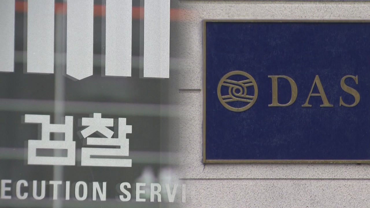 다스 전담수사팀 출범 "실소유주 자연스럽게 만날 수도" / YTN