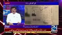 Mubasher Lucman kay KHUWAB mein anay wa