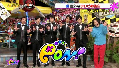 2017-12-27 PON！：ARASHI