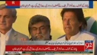 Imran Khan Response On Dr Asim & Ayaan Ali Bail