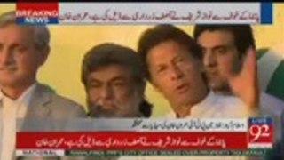 Imran Khan Response On Dr Asim & Ayaan Ali Ba