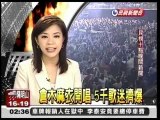 [NEWS TW-F] Mai Kuraki - LIVE in Taiwan 071124