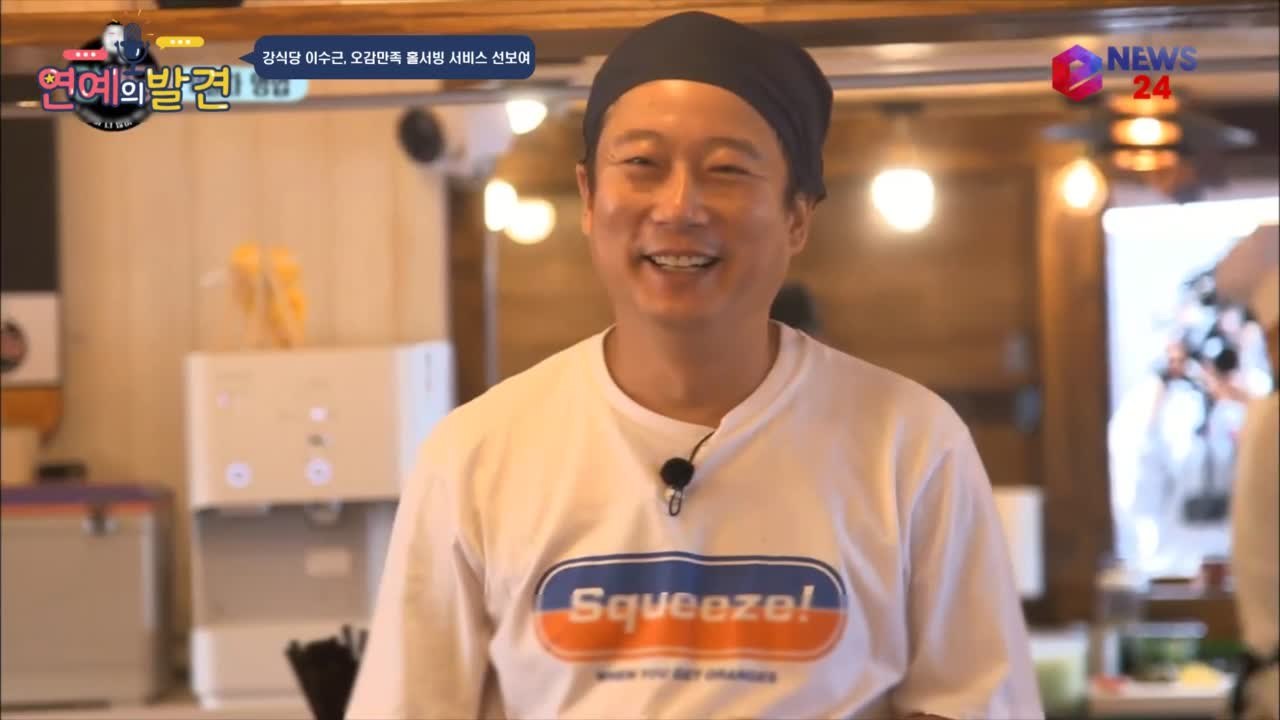 강식당 나영석 PD, ′ 이수근, 본사에서 지켜보는 인재′... 화려한 입담 리스펙트!
