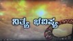 ದಿನ ಭವಿಷ್ಯ - Kannada Astrology 27-12-2017 - Your Day Today - Oneindia Kannada