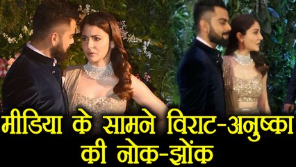 Télécharger la video: Virat Kohli - Anushka Sharma: Mumbai reception पर media के सामने दिखी Virushka की नोक-झोंक।Filmibeat