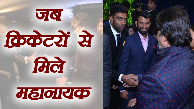 Virat- Anushka Mumbai Reception Amitabh Bachchan Meets Indian Cricketers | वनइंडिया हिन्दी