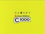 CM-嵐 c1000 ドラム缶風呂篇