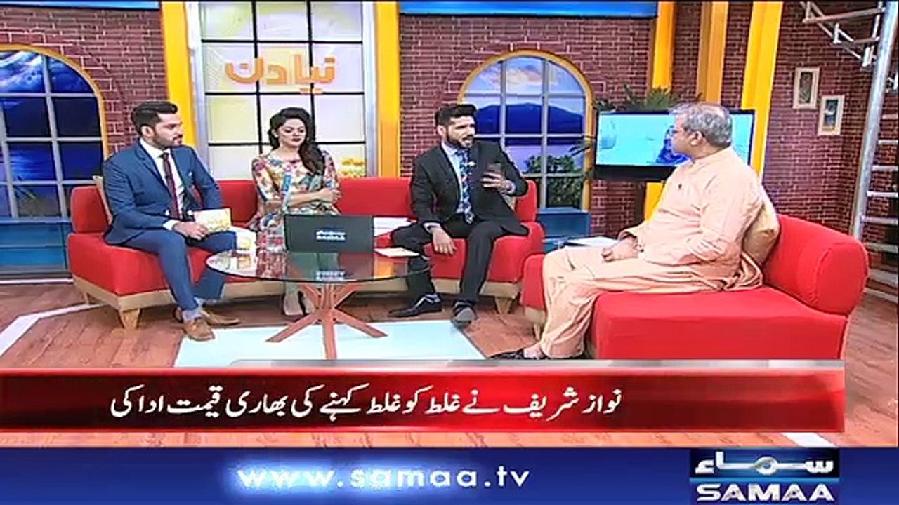 Naya Din | SAMAA TV | 27 Dec 2017