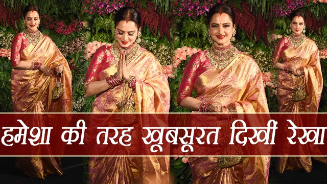 Virat-Anushka Mumbai Reception | Rekha signature style | हमेशा की तरह खूबसूरत दिखीं रेखा | Boldsky
