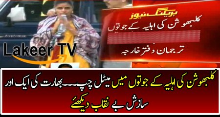 Another Strategy of India Has Failed