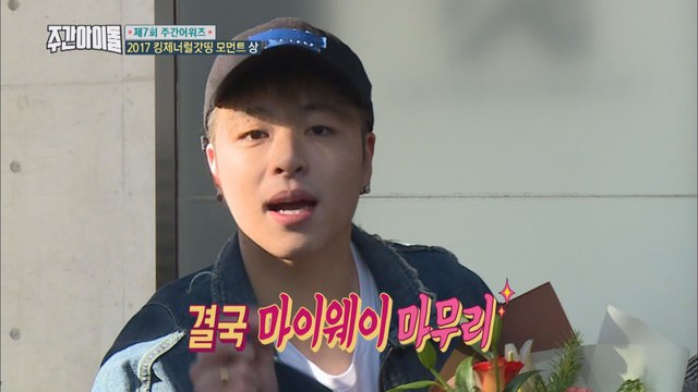 (Weekly Idol EP.335) IKON Touched Acapella song [YG 화음깡패의 아카펠라 수상소감]