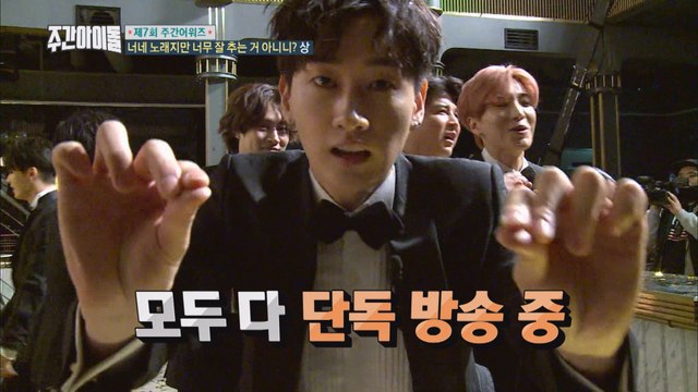 (Weekly Idol EP.335) SUPERJUNOR Why is it so crazy [누군가 산만함을 묻거든 고개를 들어 슞을 보게하라]