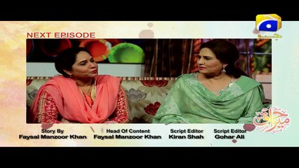 Mera Haq Episode 3 Teaser Promo _ HAR PAL GEO