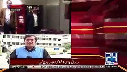 Nab Team Got Solid Evidence Against Sharif Family