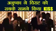 Anushka ने सबके सामने Virat को किया KISS | BoldSky