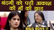 Bigg Boss 11: Akash Dadlani's Mother LASHES OUT at Bandgi Kalra | FilmiBeat