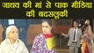 Kulbhushan Jadhav की Mother- Wife से Pakistan Media की बदसलूकी का Video | वनइंडिया हिन्दी