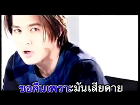 ขอคืน-ไม่อาจเปลี่ยนใจ - JR-VOY (2544)