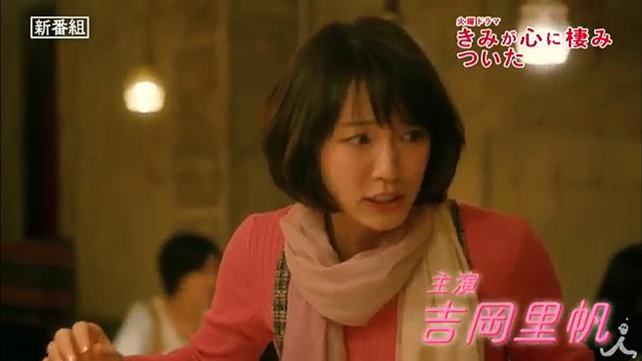 [新ドラマ] この冬一番のラブストーリー!! 火曜ドラマ『きみが心に棲みついた』1/16(火)...