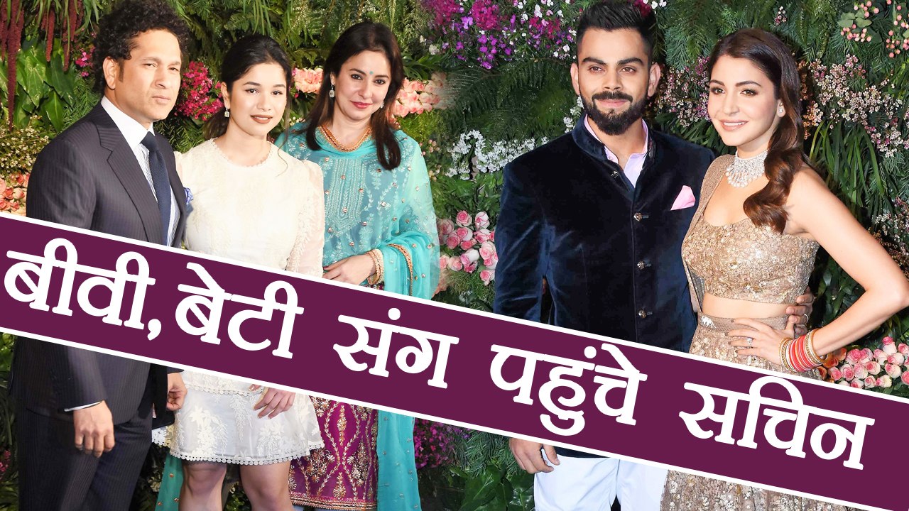 Virat - Anushka Mumbai Reception: Sachin Tendulkar reaches with wife and daughter | FilmiBeat