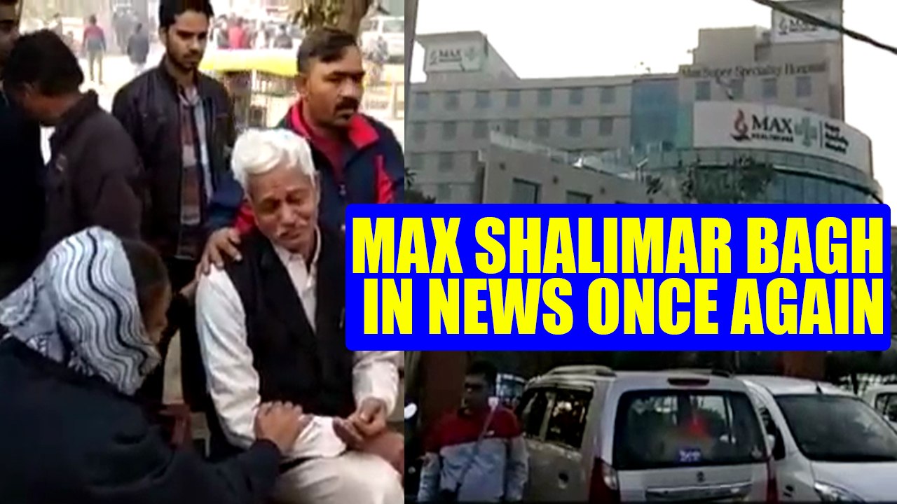 Max Hospital in Shalimar Bagh in news again for all the wrong reasons, Watch Video | Oneindia News