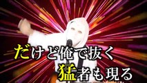 【フルVer.】アンチコメントを歌にしてみた ＜iTunesで音源�