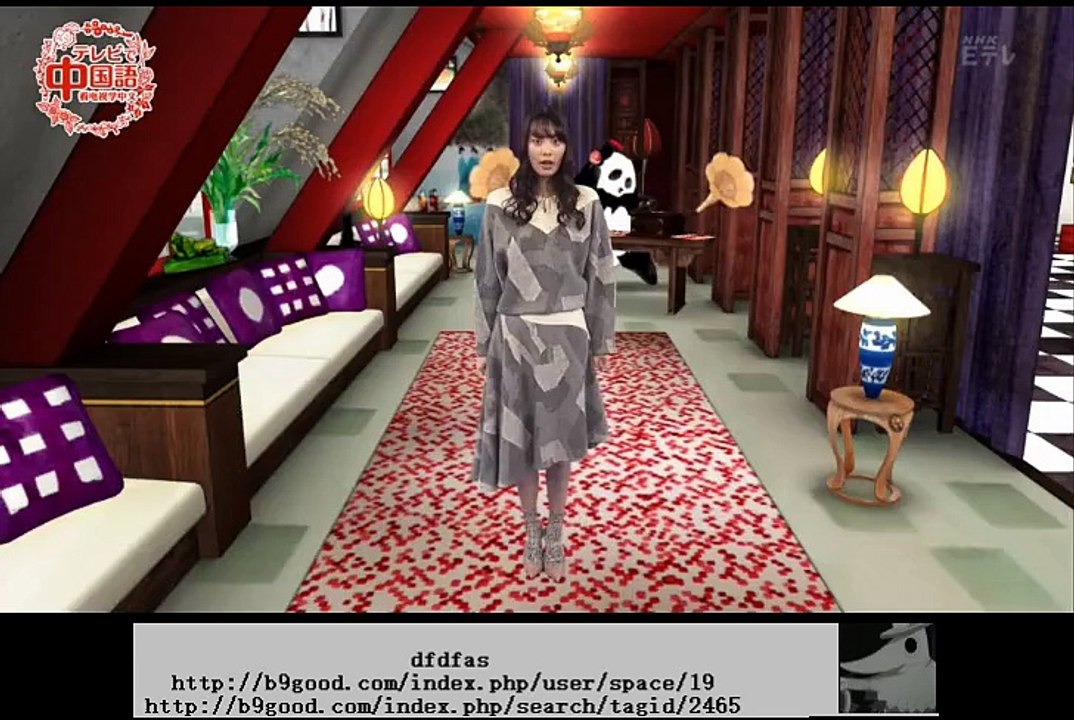 テレビで中国語2017年度「第36課」