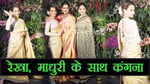 Virat - Anushka Mumbai Reception: Kangana Ranaut looks ELEGANT in Saree; Watch Video वनइंडिया हिंदी