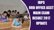 IBPS RRB Office Assistant Main exam results 2017 latest update | Oneindia News