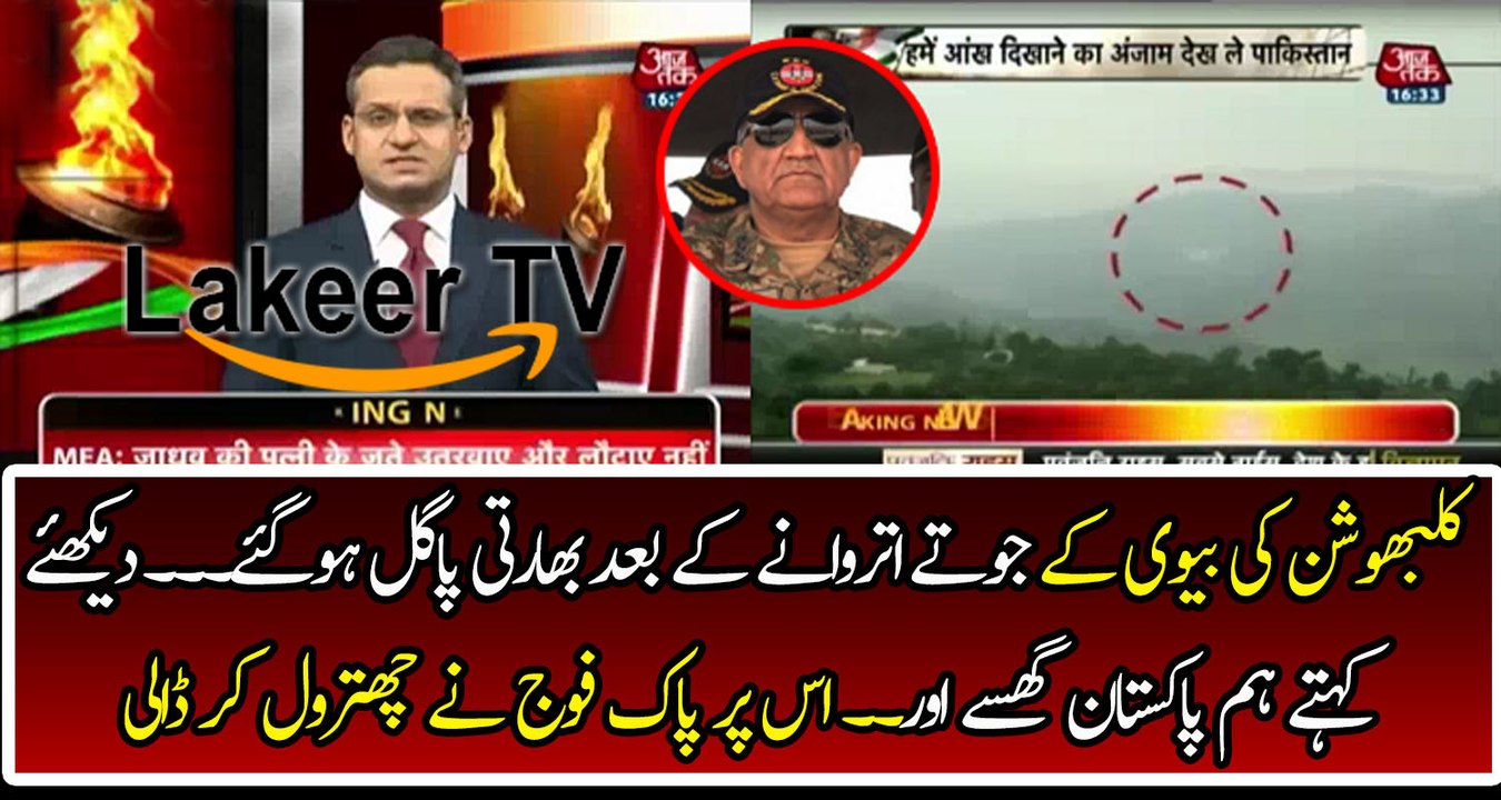 Once Again Indian Media Doing Fake Reporting