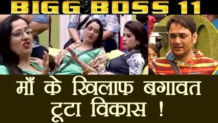Bigg Boss 11: Vikas Gupta UPSET after seeing MOTHER in TROUBLE inside house | FilmiBeat