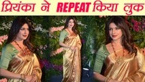 Virat - Anushka Mumbai Reception: Priyanka Chopra ने REPEAT किया Look | FilmiBeat