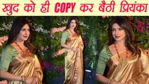 Virat - Anushka Mumbai Reception: Priyanka Chopra कर बैठी खुद को ही COPY | Boldsky