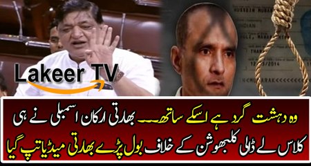 Indian Minister Chitroling And Bashing on Kulbhushan Yadav