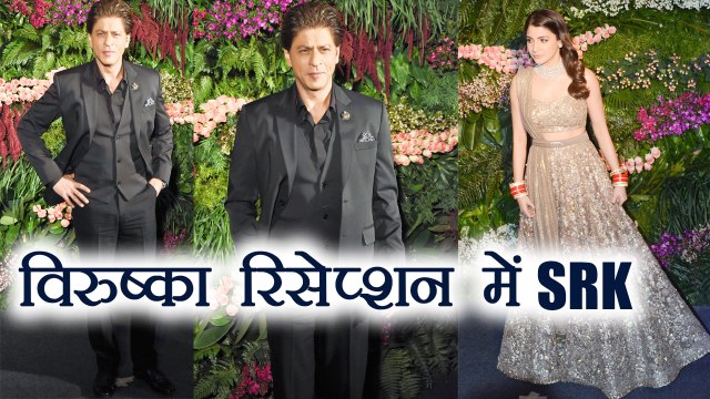 Virat - Anushka Mumbai Reception: Sharukh Khan makes STYLISH entry at the venue | वनइंडिया हिंदी