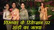 Virat Anushka Mumbai reception: Priyanka chopra, Kangana Ranaut,Rekha, Madhuri in Sarees | FilmiBeat