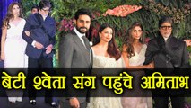 Virat - Anushka Mumbai Reception: Amitabh Bachchan & daughter Shweta Nanda reach together | Boldsky