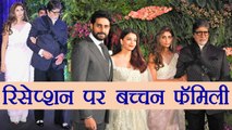 Virat - Anushka Mumbai Reception: Amitabh Bachchan & Shweta Nanda arrives together | वनइंडिया हिंदी