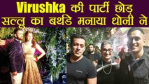 M.S. Dhoni attends Salman Khan's Birthday party after Virushka's Reception | FilmiBeat