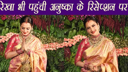 Virat - Anushka Mumbai Reception: Rekha looks beautiful in Golden Kanjivaram saree | FilmiBeat
