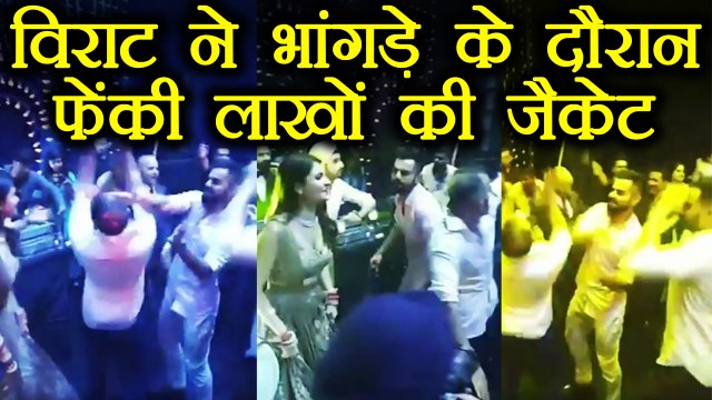 Virat Kohli - Anushka Sharma: Virat ने भांगड़े के दौरान उतार कर फेंक दी लाखों की Jacket । Boldsky